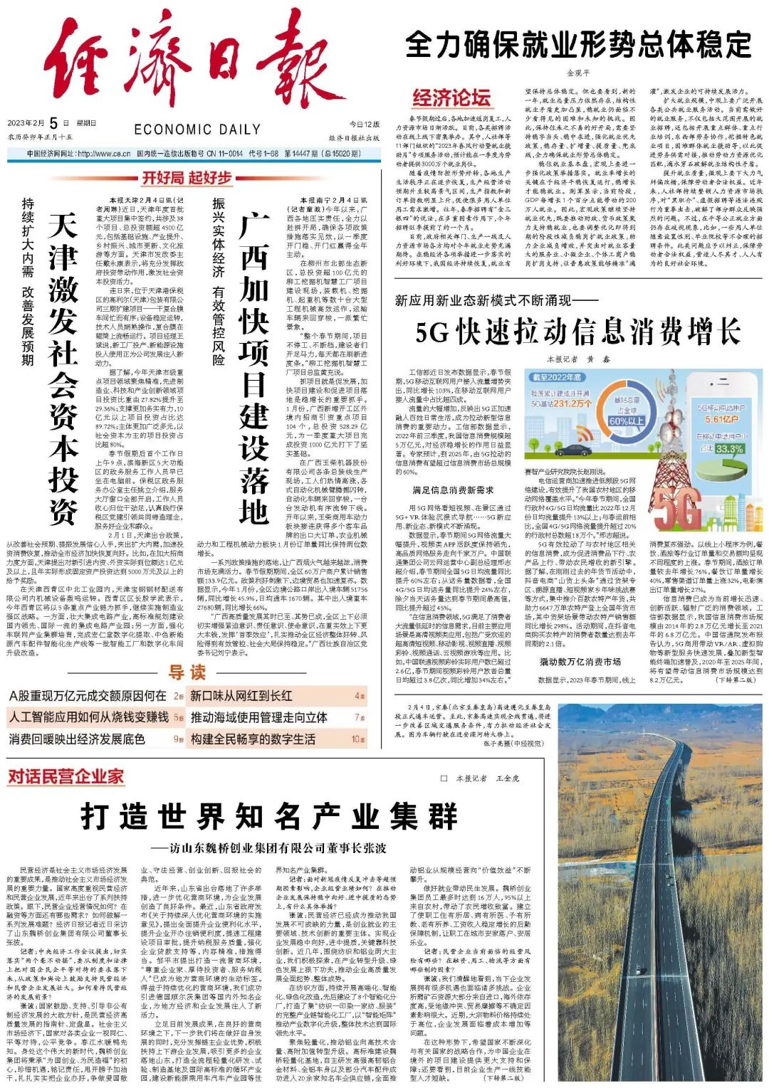 微信图片_20230214084937.jpg 微信图片_20230214084937.jpg